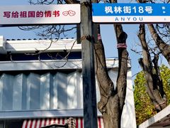-日本风情街