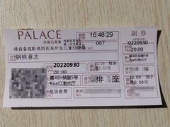 -成都百丽宫影城(LUXE太古里店)
