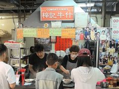 -梓记牛什(總店)