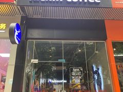门面-瑞幸咖啡(八卦岭工业店)