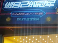 -赛卡联盟WSK卡丁车俱乐部