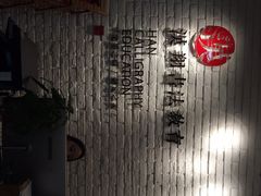 -汉翔书法丨书法·美术·硬笔·国画(望京校区)
