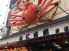 -蟹道乐(京都本店)