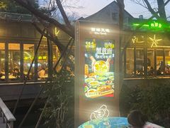-西湖天地