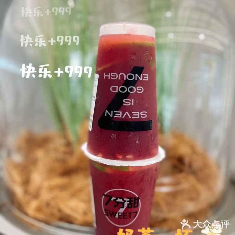 宝藏奶茶「7分甜」的新品又来啦！