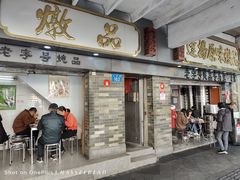 -達揚原味燉品(文明路店)