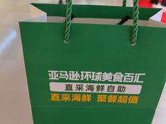 -亚马逊蒸汽活海鲜自助(LCM置汇旭辉广场店)
