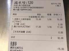 -眞宗·椰汁是大王(小娄巷店)