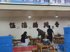 -钰洁腊排骨火锅