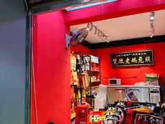 -双流老妈兔头(总店)