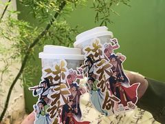 -山住茶(鲁商中心沿街店)