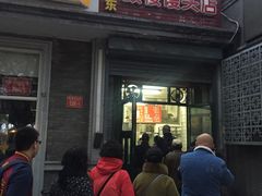 门面-天泽祥·鼓楼馒头(鼓楼店)