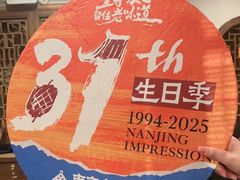 -南京大牌档(之心城店)