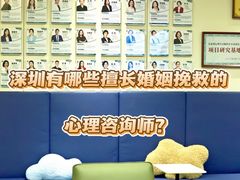 -桥恩心理咨询国际连锁(南山总店)