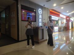 -海底捞大排档火锅(悦荟广场店)