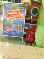 -莫莉幻想儿童乐园(北京上地华联店)