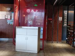 -西少爷(五道口店)