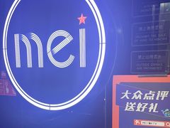 -魅KTV·AI辅唱(福雷德广场店)
