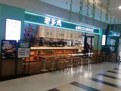 -老乡鸡(华润太湖店)