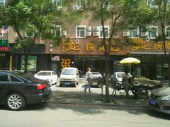 -富龙快餐店(铁西店)