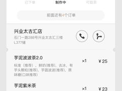 -喜茶(上海兴业太古汇店)