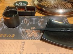 -黑牛の店·和牛烧肉(合生汇店)