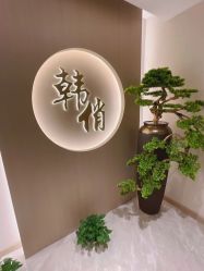 -HQ半永久纹绣纹眉