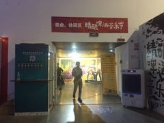 -289艺术PARK