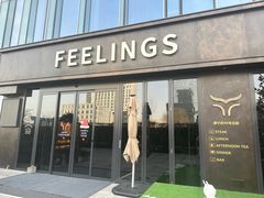 -FEELINGS(亚新广场店)