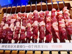 -很久以前羊肉串(簋街店)