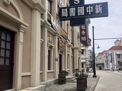-奔跑吧乐园