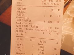 账单-闲·胡同 Barblu Hutong(雍和宫五道营店)
