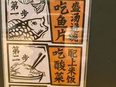 -太二酸菜鱼(正大广场店)