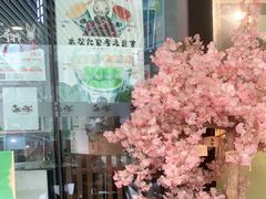 -無邪日式甜品(世博源店)