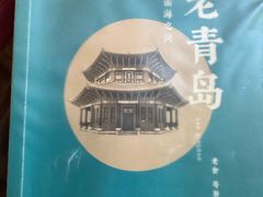 -良友书坊(安徽路店)