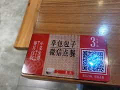 -草包包子铺(宽厚里店)
