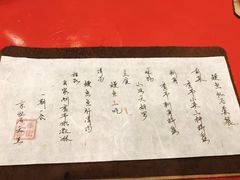 -京怀石·壬生
