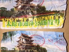 -迎泽公园