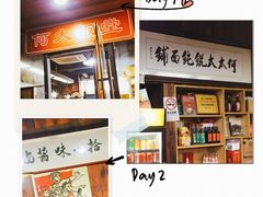 -何太太馄饨面铺(大浒东苑店)