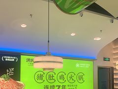 -洪氏嗨捞·广东猪肚鸡·椰子鸡火锅(西咸万象城店)