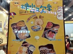-赵记传承·中式甜品(珠海香洲柠溪大道店)