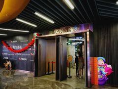-卢米埃影城(合生广场IMAX店)