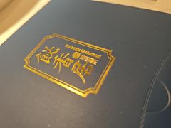 -飶香居(省博物馆店)