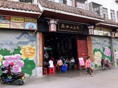 -欢姐伦教糕(北海大道北店)