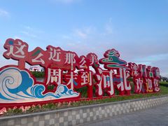-滦州古城
