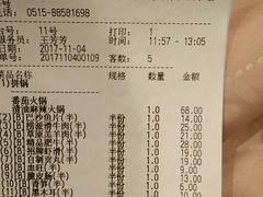 账单-海底捞火锅(亲子主题北金鹰店)