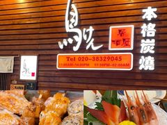 -鸟剑居酒屋(天河南二路店)