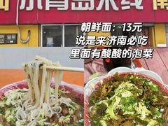 -老西关黄老太牛肉烧饼