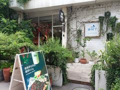 -春树下·树屋花房西餐厅(罍街AS1980店)