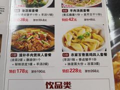 菜单-大家烤羊庄·聚餐团建·谢师宴·生日派对(南山店)